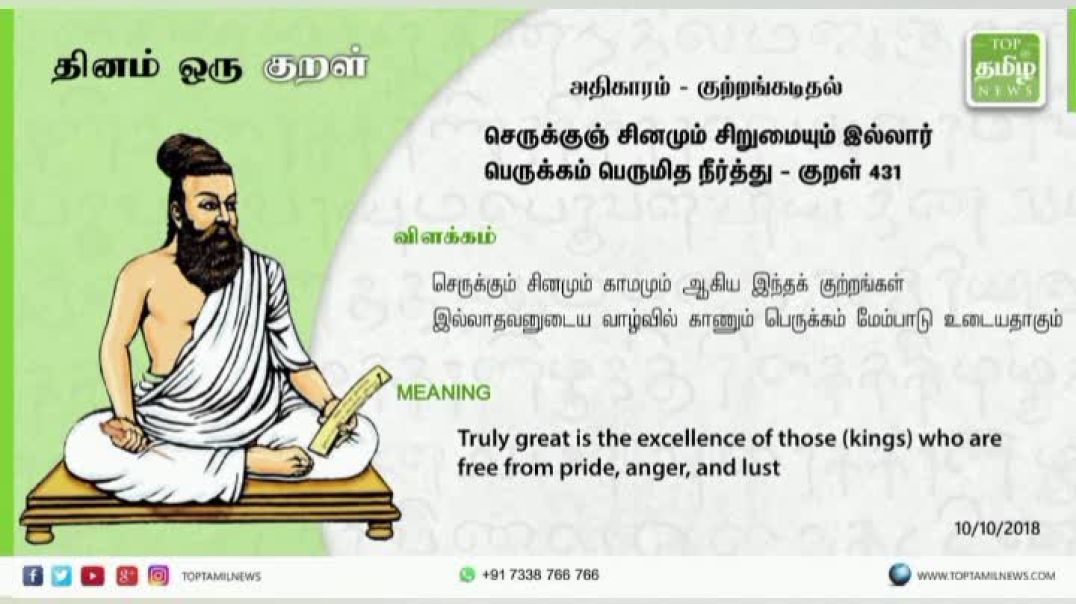 Dmk vs sabarimalai irumudi