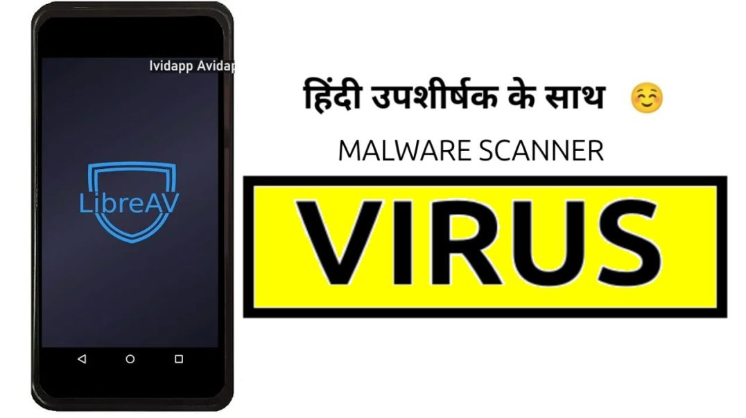 ⁣വൈറസ് ! Malware Scanner For Android
