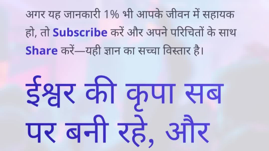 ⁣28 नवंबर 2025 का पंचांग और डिटेल्ड 12 राशिफल | अष्टमी, शतभिषा नक्षत्र, व्यातिपात योग | Jagat Ka Saar