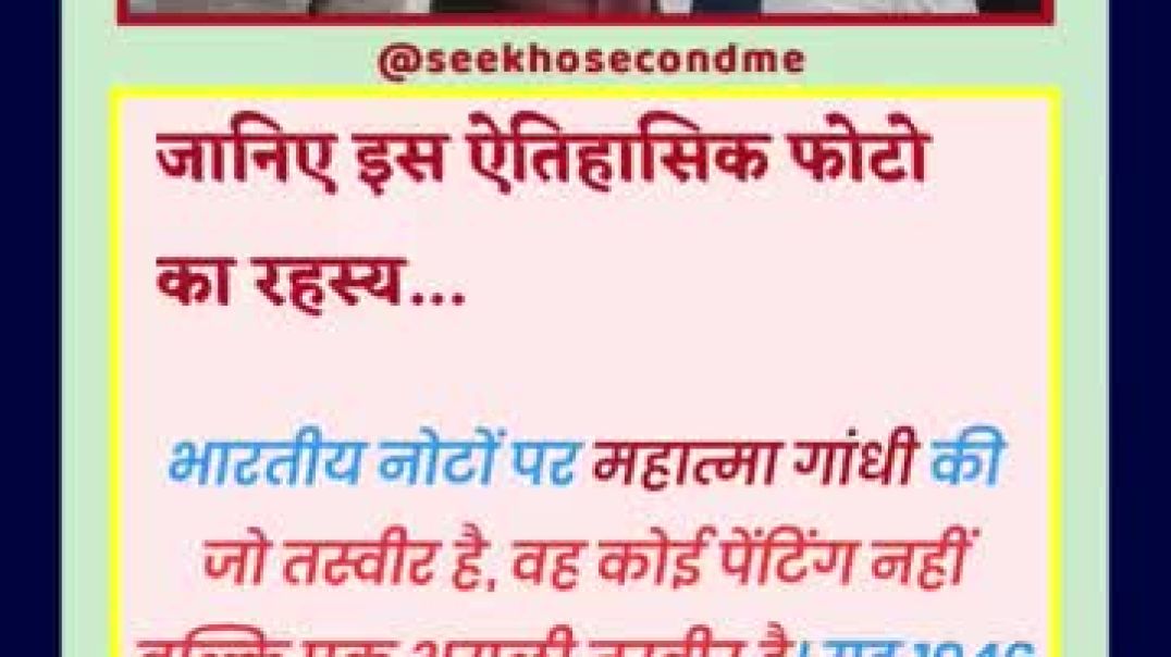 ⁣जानिए इस ऐतिहासिक फोटो का रहस्य