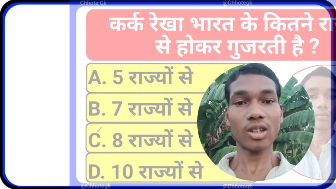 gk questions and answers | GK Questions | Samanya Gyan | general knowledge | Chhote GK