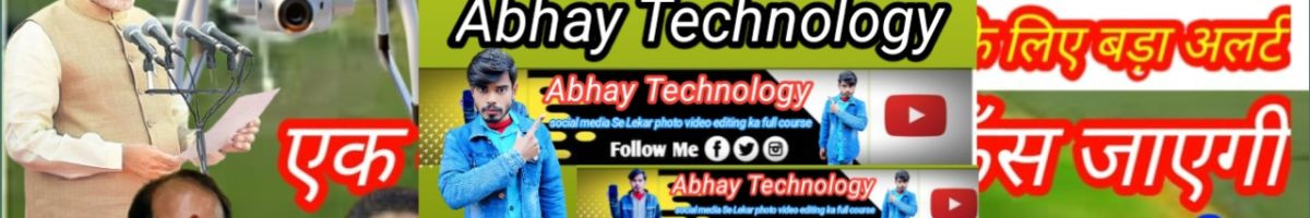 Abhay टेक्नोलॉजी