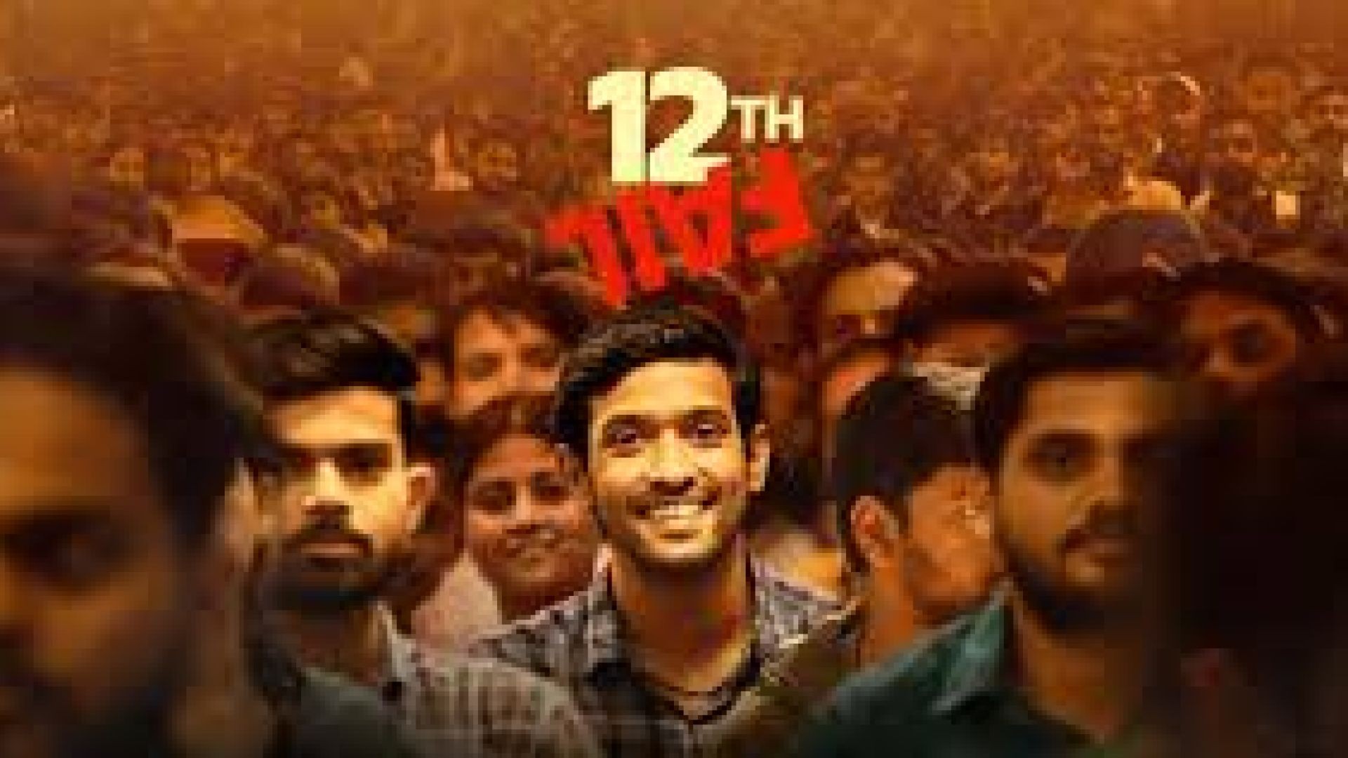 12th Fail 2025 IPS Officer Motivational Movie