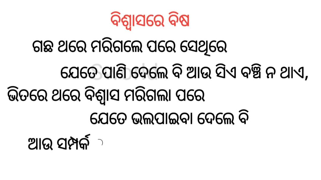 ⁣Odia shayari #video#shayrivideo#sadvideo