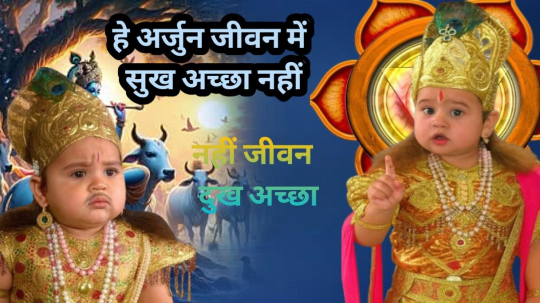 ⁣Krishna motivational speech