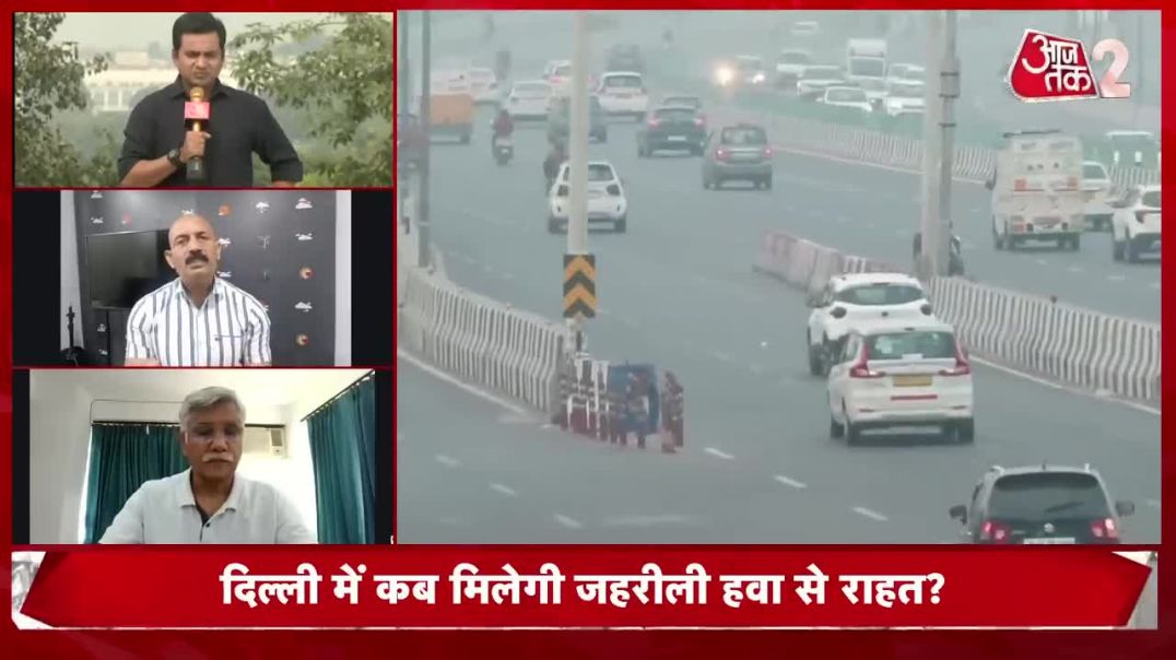 ⁣AAJTAK 2 LIVE  DELHI-NCR Pollution  जहरीला का गैस चैंबर बनीं राजधानी, कैसे बचें