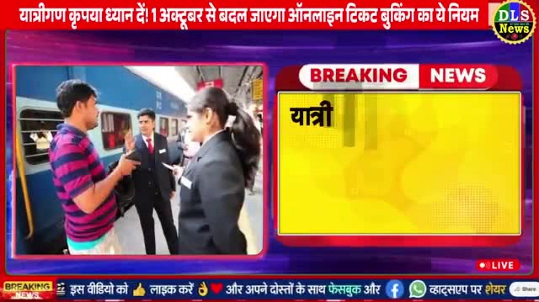 ⁣Badal  gye train ticket ke  rull  @Hariompal #viral