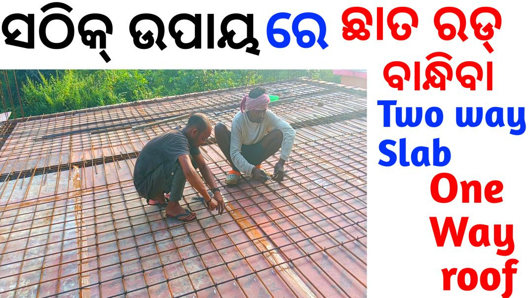 ⁣How to bind two way slab Reinforcement 🧱 Chhat ka sariya kese bandhe, Slab rod binding tips