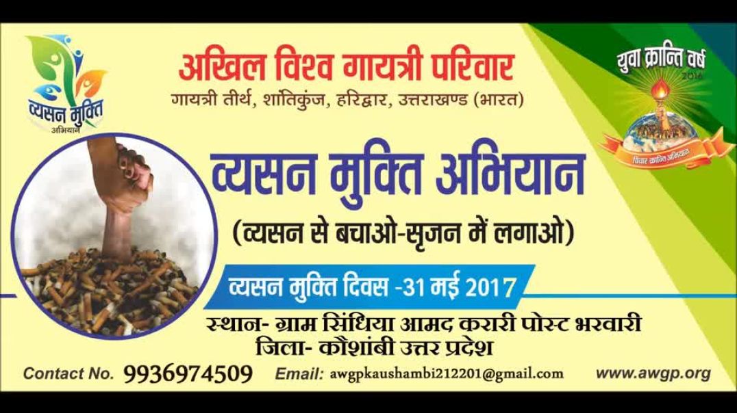 नशा मुक्ति रैली 2017 Singhiya Bharwari, kaushambi awgp