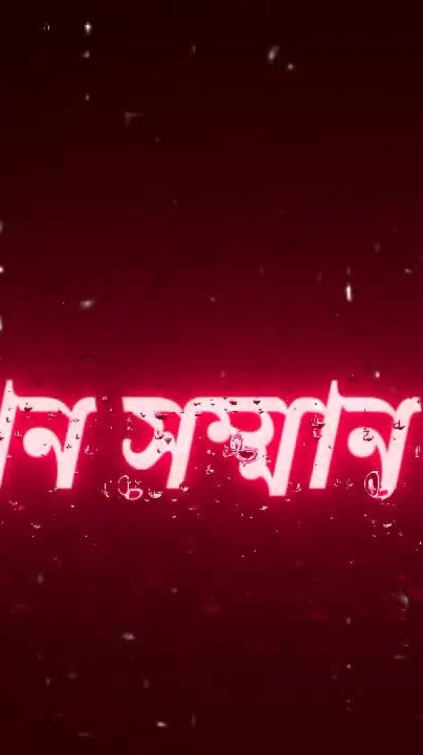 🥲ভালোবাসা অর্থের কাছে হেরে যায়🥲 shayerikishor__Black screen stutus shayeri(720P_HD)