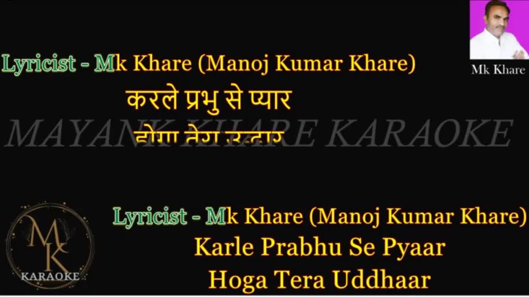 ⁣Jain Bhajan Karaoke Track Based On Na Kajre ki Dhar __ करले प्रभु से प्यार #jainbhajan