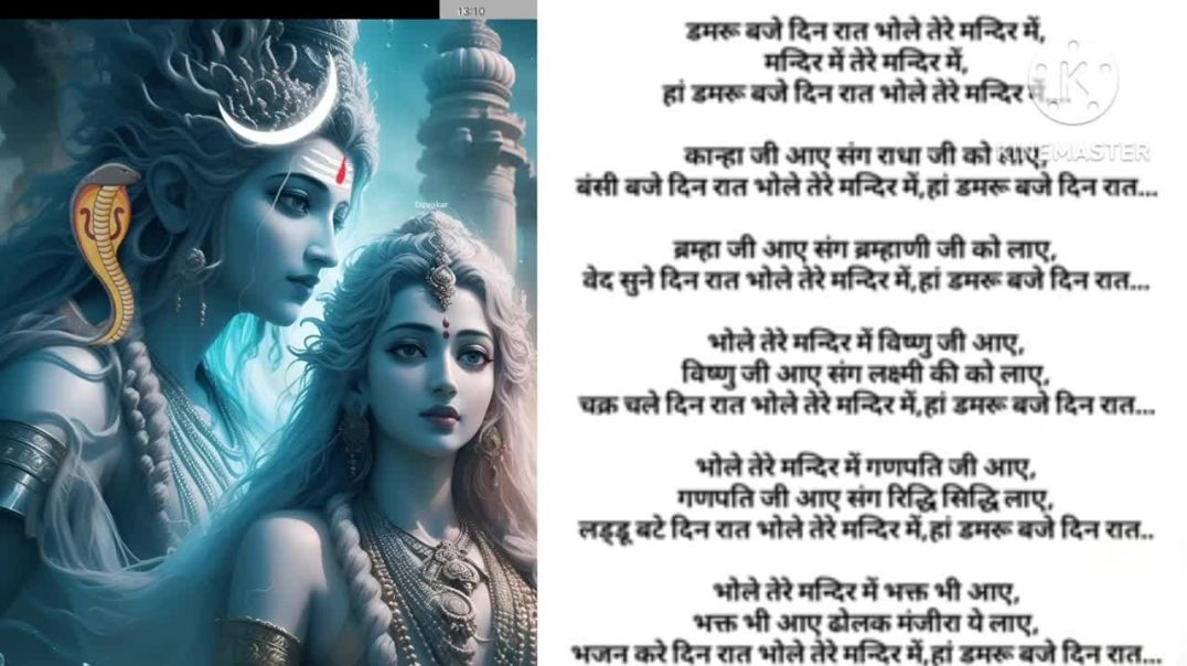 ⁣शंकर जी के भजन 2 # भजन with lyrics # shankar bhagwan ke bhajan # bholenath # mahadev