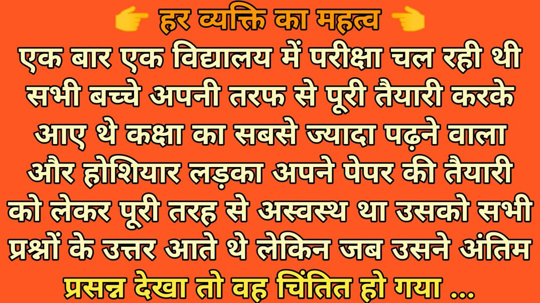 ⁣Motivational story/ Suvichar kahani/ Gyanvardhak story/ Moral hindi story/ Text story/ Story time/