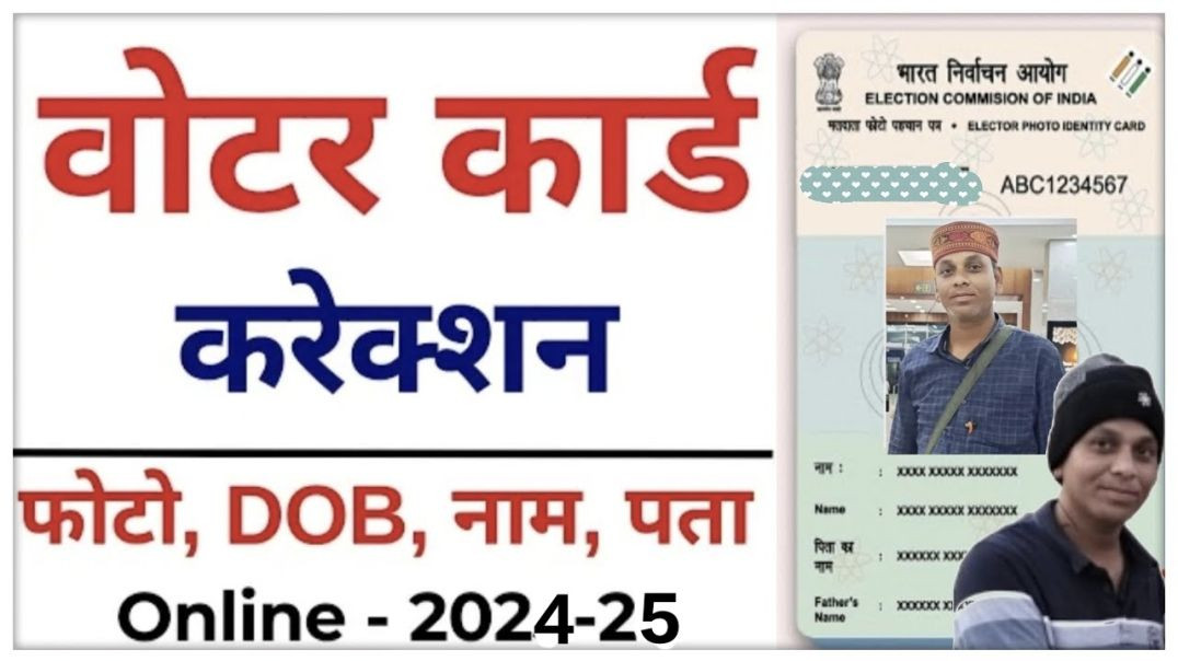 ⁣Voter ID Card Correction Online 20245_ Voter Card Me Name Kaise Change Kare _ Photo Change In Voter