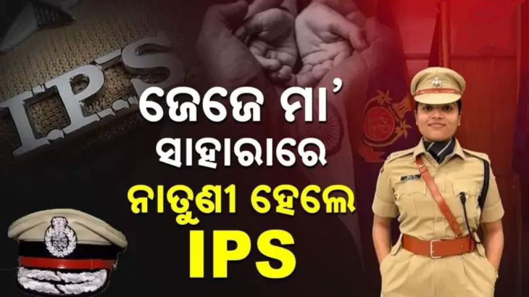 ପିଲାବେଳୁ ବାପା ମାଆଙ୍କୁ ହରାଇଥିଲେ।