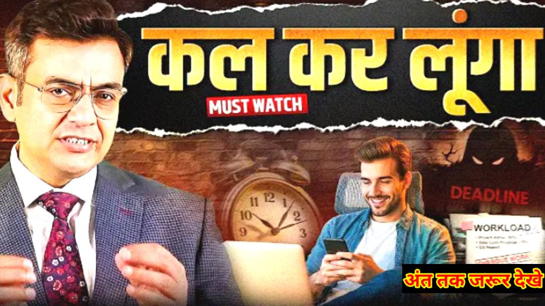 Procrastination_ऐसी_बिमारी_जो_आपके_सपने_मार_देती_है