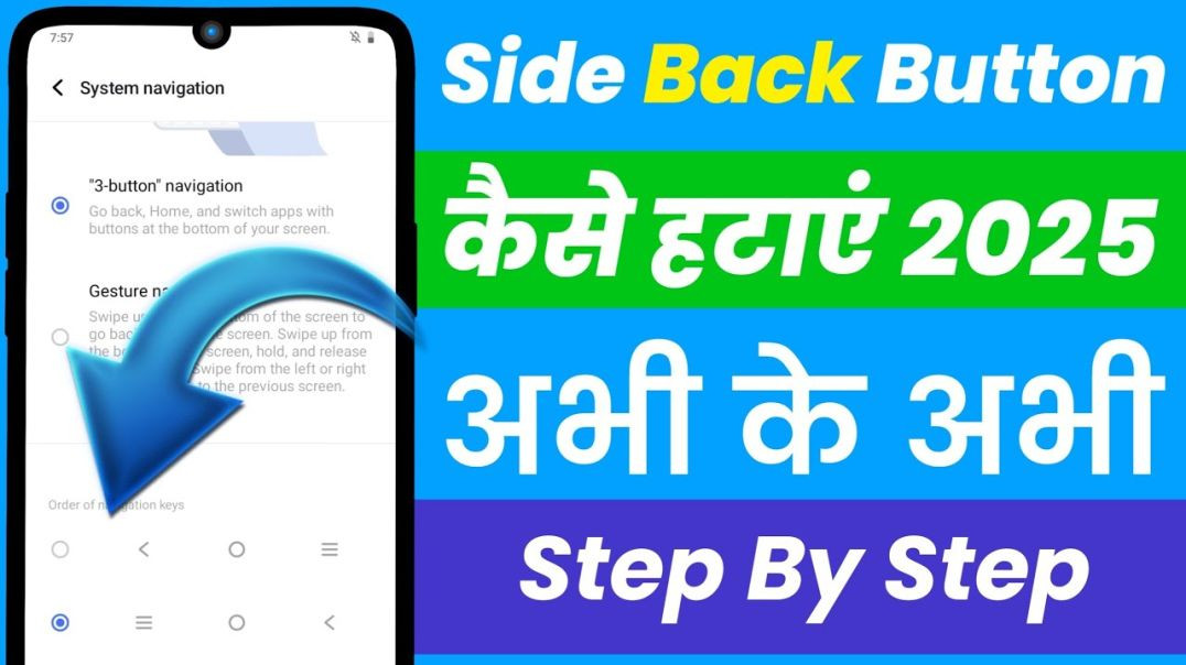⁣Phone Me Side Back Kaise Hataye 2025 _ How To Disable Side Back in Mobile