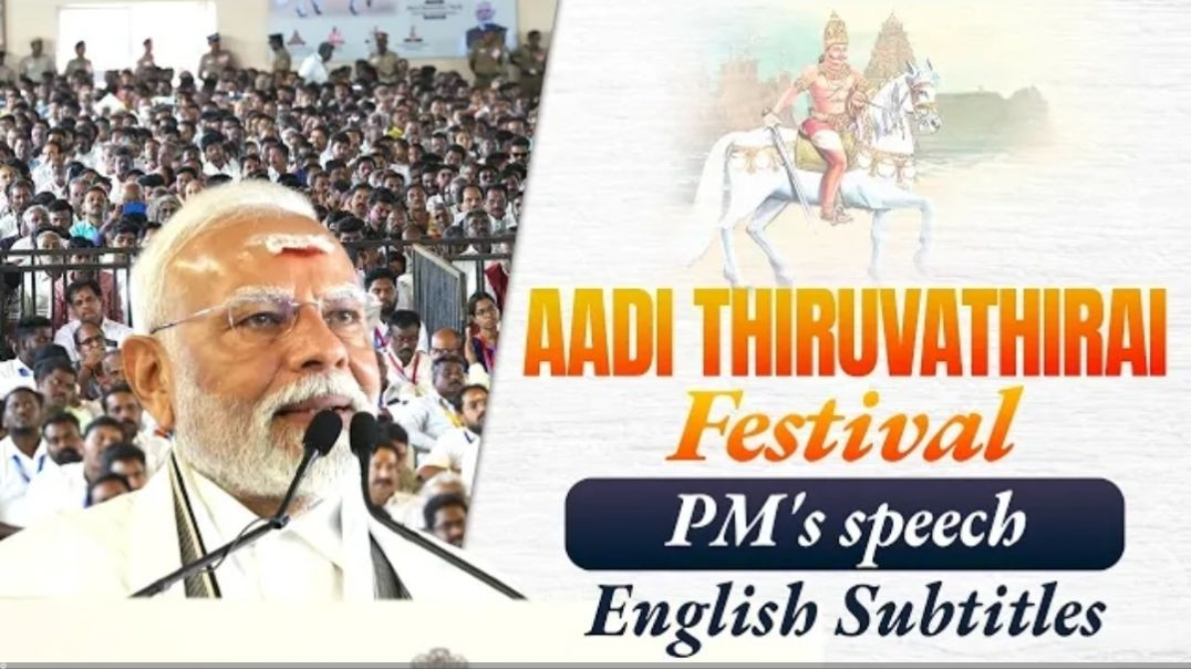 PM's speech: Aadi Thiruvathirai Festival at Gangaikonda Cholapuram Temple, Tamil Nadu |Eng subt
