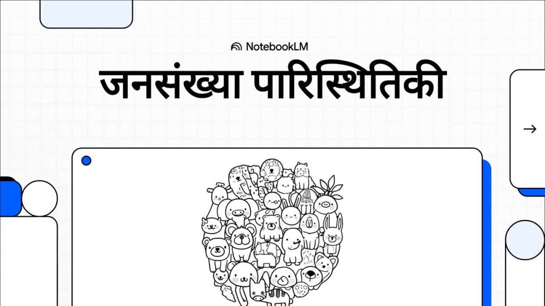 ⁣12th Biology Chapter 11 जनसंख्या_पारिस्थितिकी
