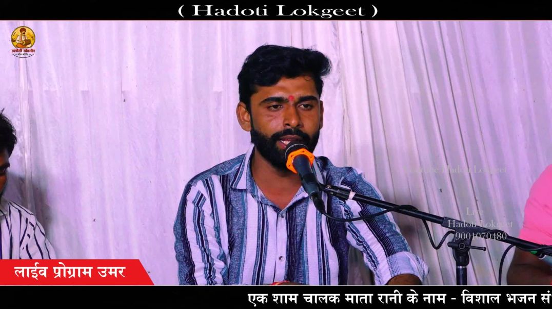 ⁣Singer Pradeep Meena !! Umar Live Program !! महल देख्या गोरा गट Hadoti Lokgeet