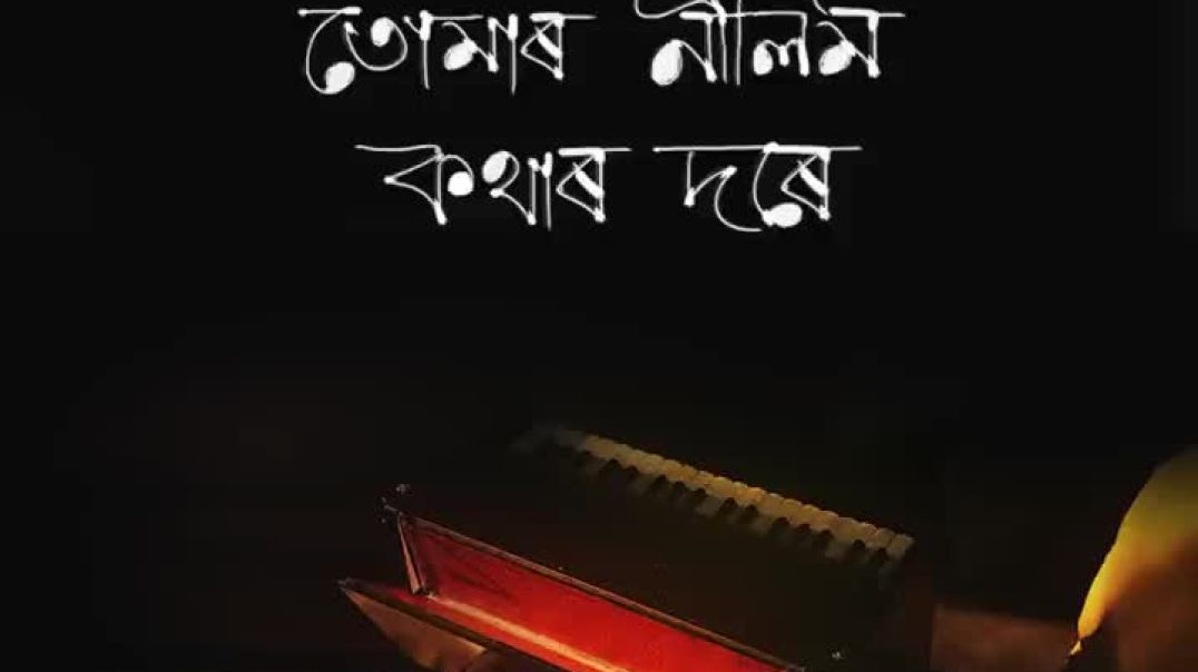 ⁣Tumar Nilim Kothar Dore (From _Roi Roi Binale_) zubeen Garg (720P_HD)