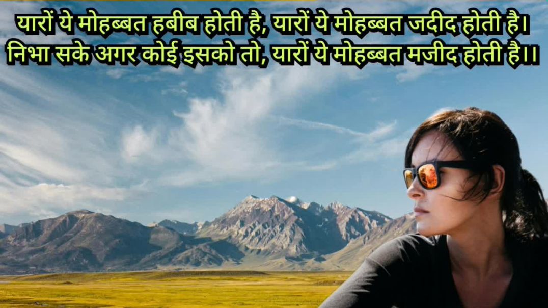 यारों ये मोहब्बत हबीब होती है ll Lyrics Alok Kumar S