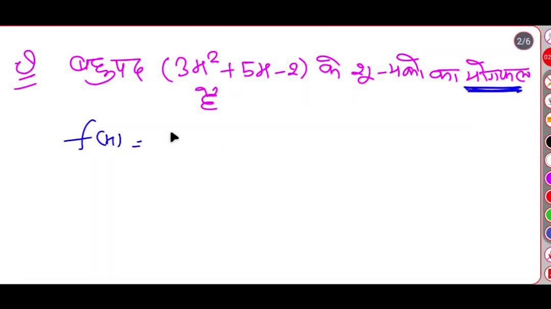 Polynomial class 10th
