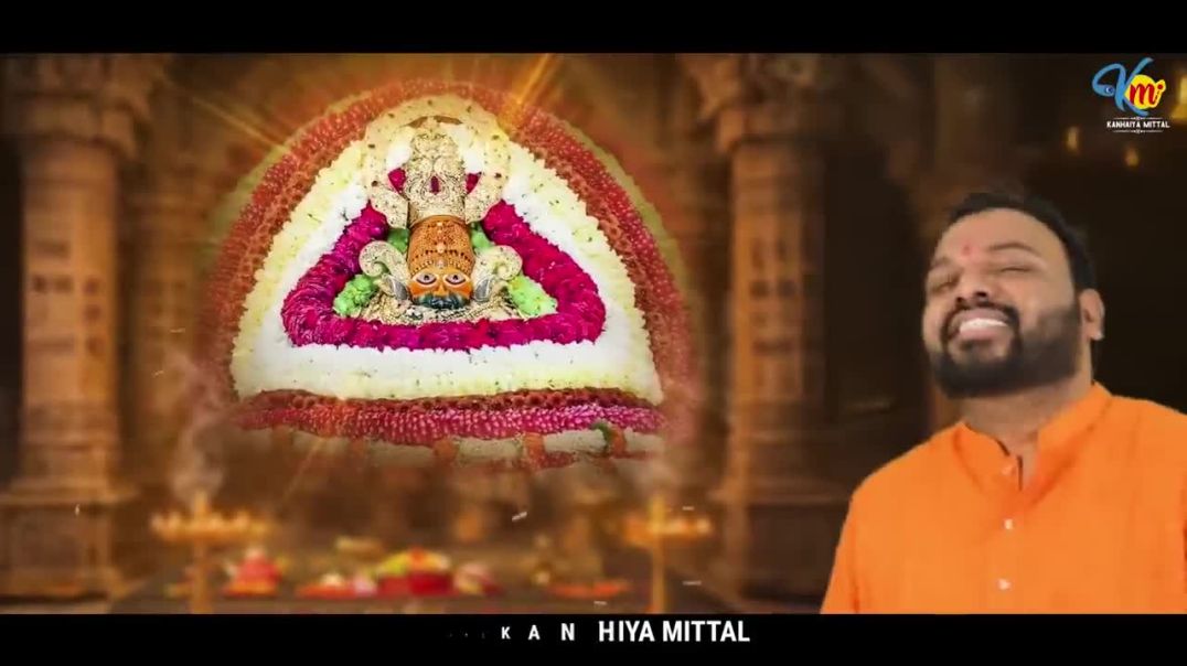 गजब_मेरे_खाटू_वाले___Official_Video___Kanhiya_Mittal_Superhit_Most_Popular_Khatu_Shyam_Baba_Bhajan(7