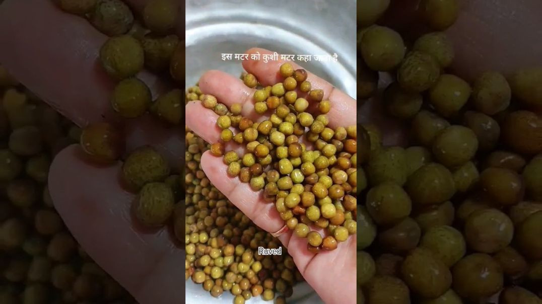 ⁣कुशी मटर की सब्जी/kushi matar ka jhor