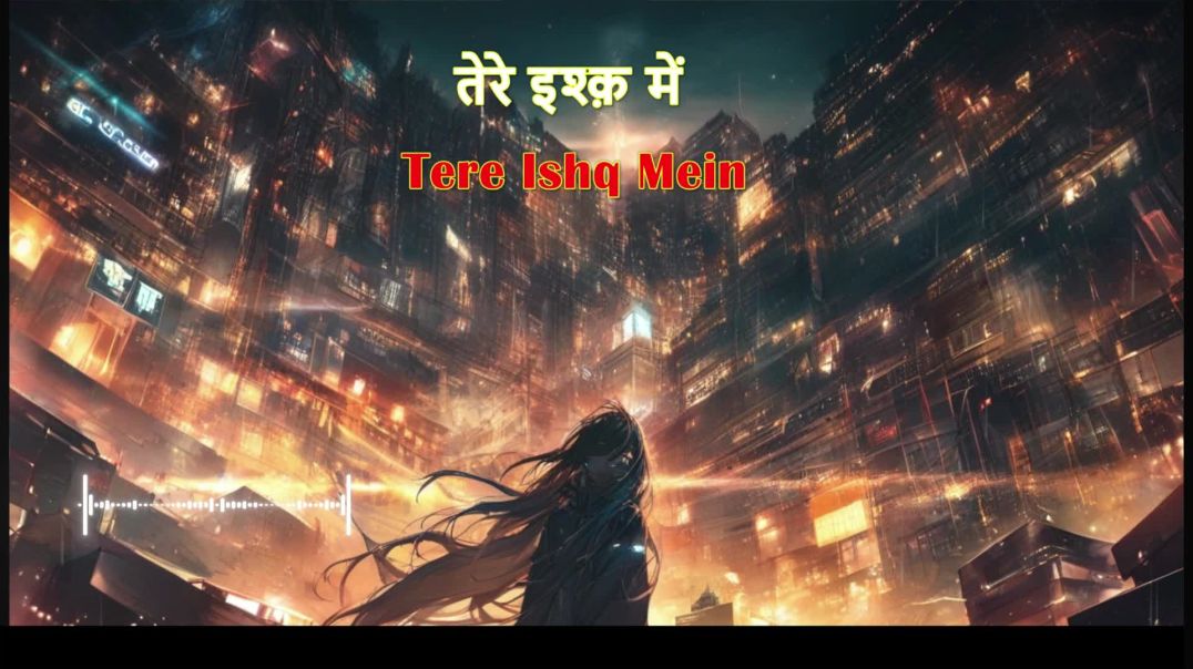 ⁣तेरे इश्क़ में /Tere Ishq Mein /Heartbreak Love Song /Emotional Hindi Romantic Song /Lo Fi Vibes II