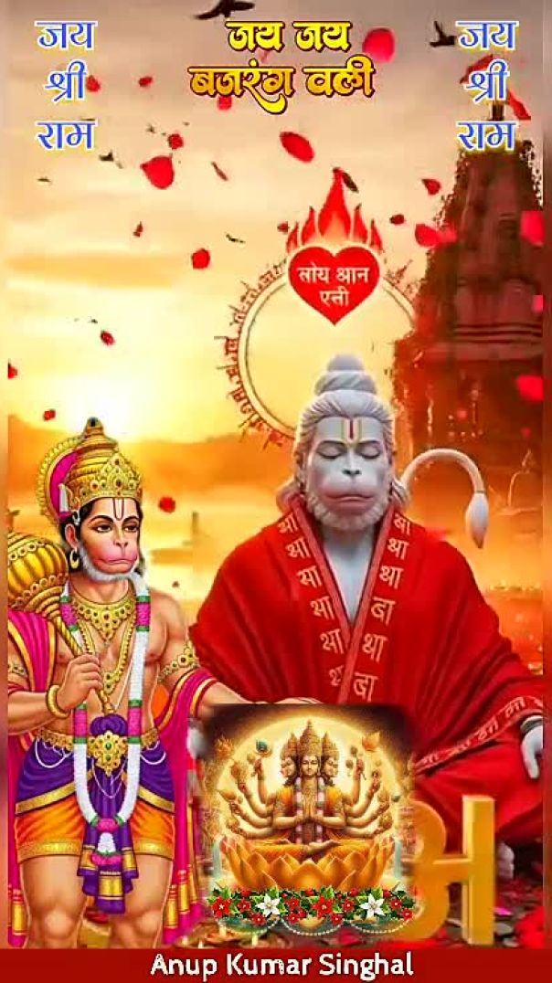Bajrangi tera saath na chhute l jai hanuman l jai shree ram