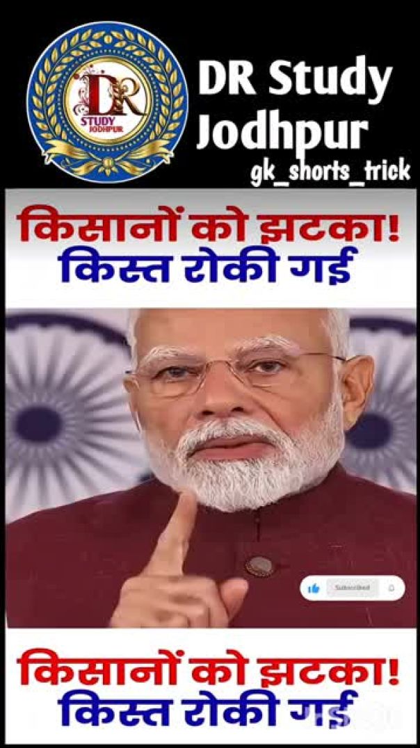 When will the 21st installment of PM Kisan come in 2025? Pm kisan 21st next installment #shortvideopm Kisa