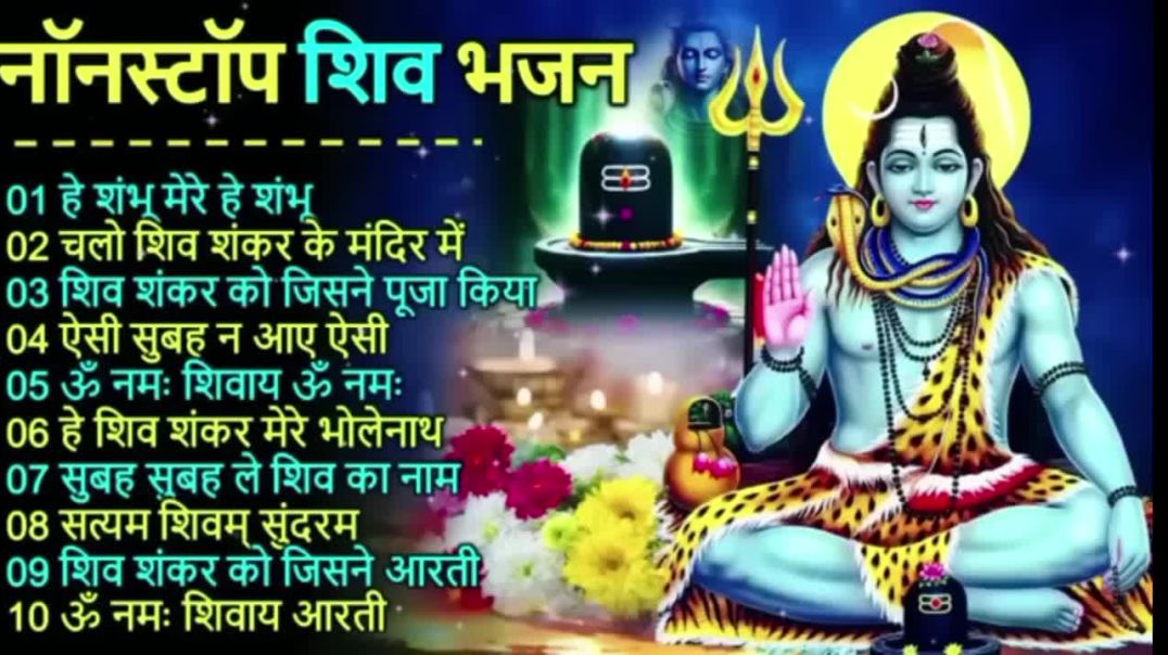 ⁣Shiv Shankar Ko Jisne Puja Uska Beda Paar Hua