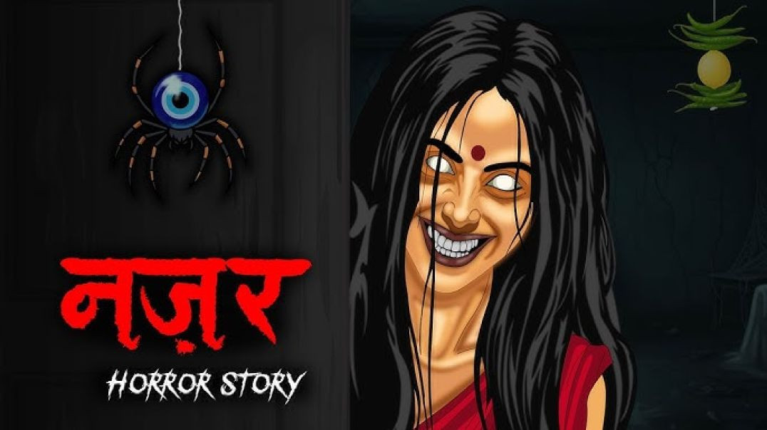 Nazar Horror Story _ नज़र _ Thamma _ सच्ची कहानी _ Horror Homies _ Horror Stories in Hindi(720P_HD)