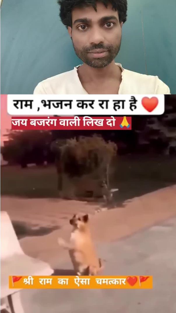 New Short Jay shree Ram 🙏 #jayshreeram
