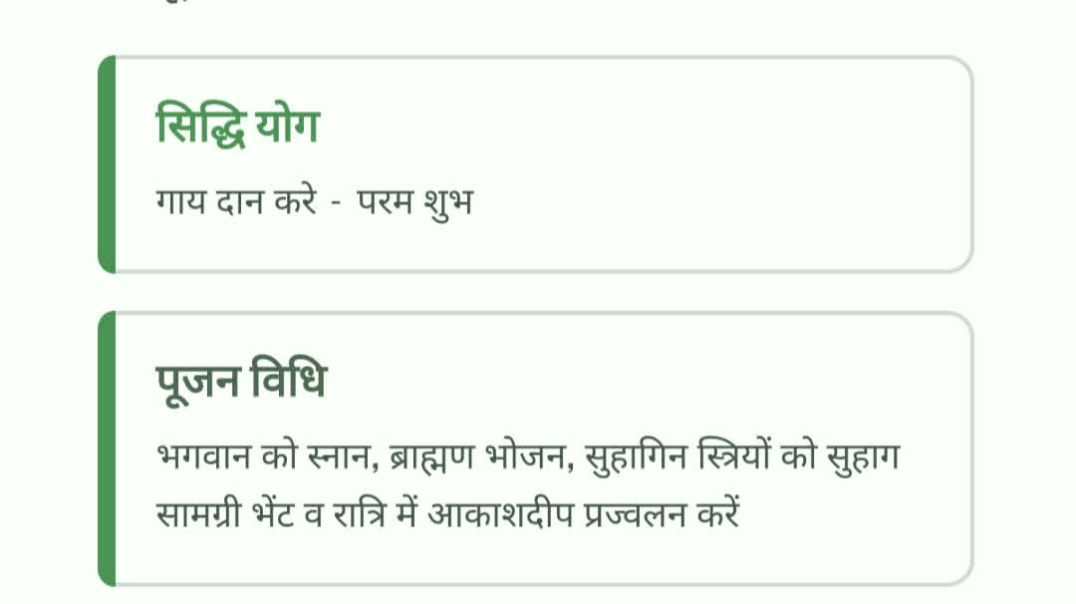 ⁣5 नवंबर 2025 का पंचांग और 12 राशिफल | कार्तिक पूर्णिमा, गुरु नानक जयंती, देव दिवाली #jagatkasaar