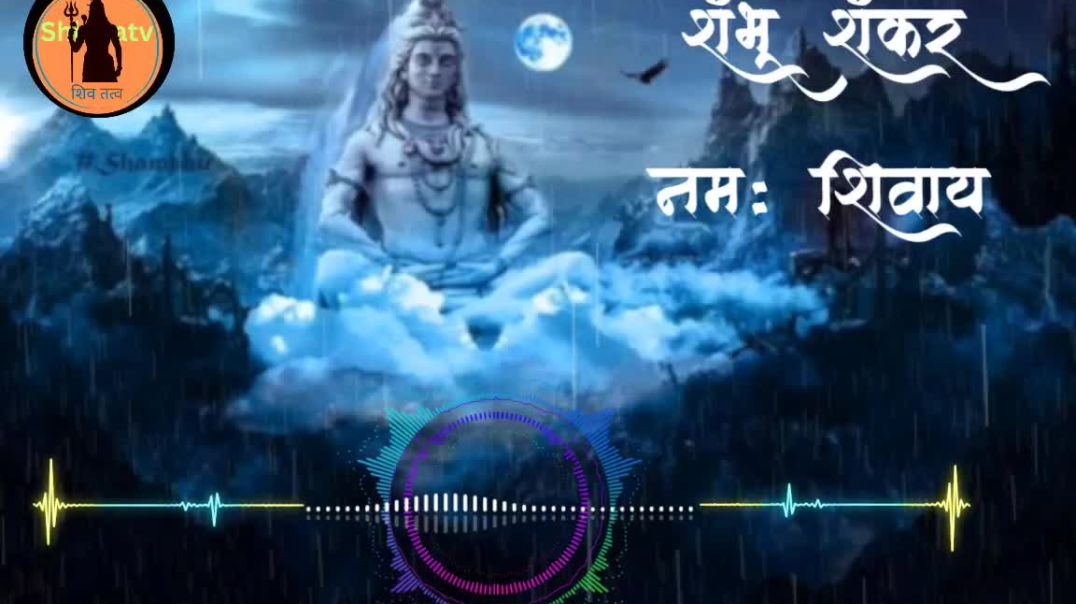 ⁣Shambhu shankar nmh shivay ! शंभू शंकर नमः शिवाय! शिव भजन