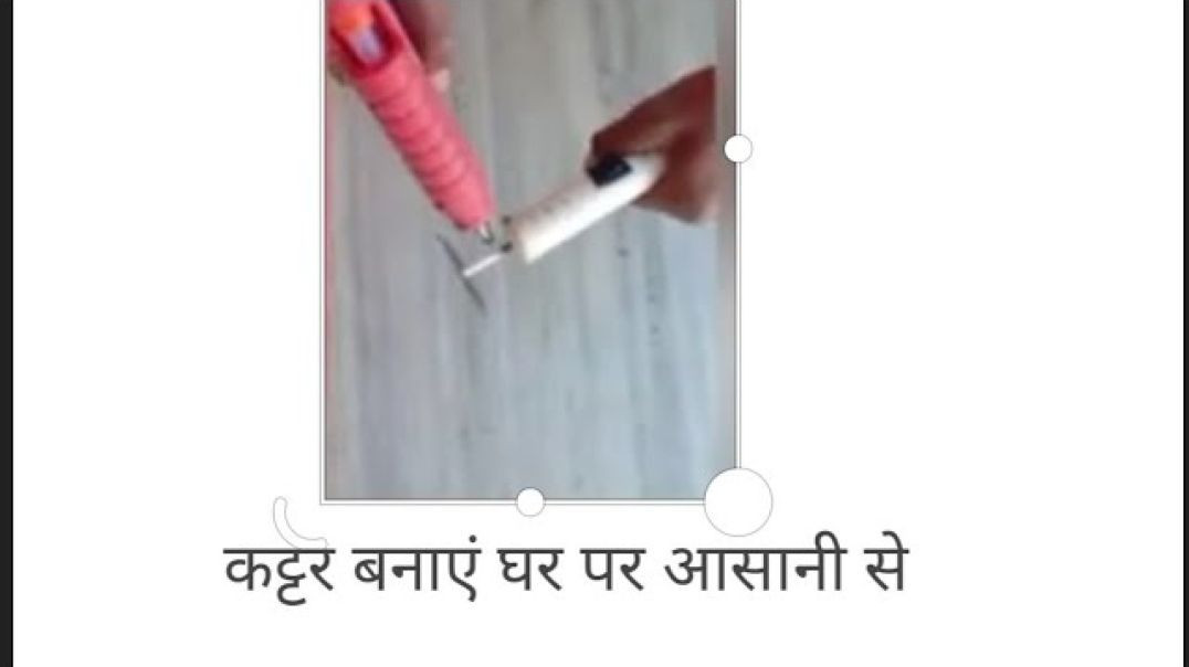 Cutter bilkul aasan tarika se