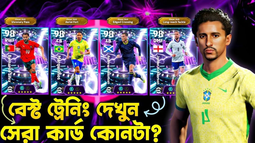 ⁣"🔥 BEST TRAINING PACK OPENING! 😱 কোন কার্ডটা সবচেয়ে OP? | eFootball 2026 Epic Players