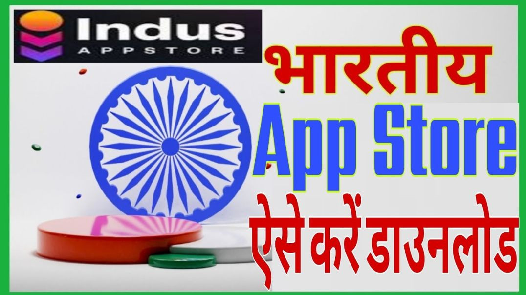 ⁣Indus App Store Kya Hai __ Indus App Store Review __ How To Use Indus App Store Kaise Use Kare