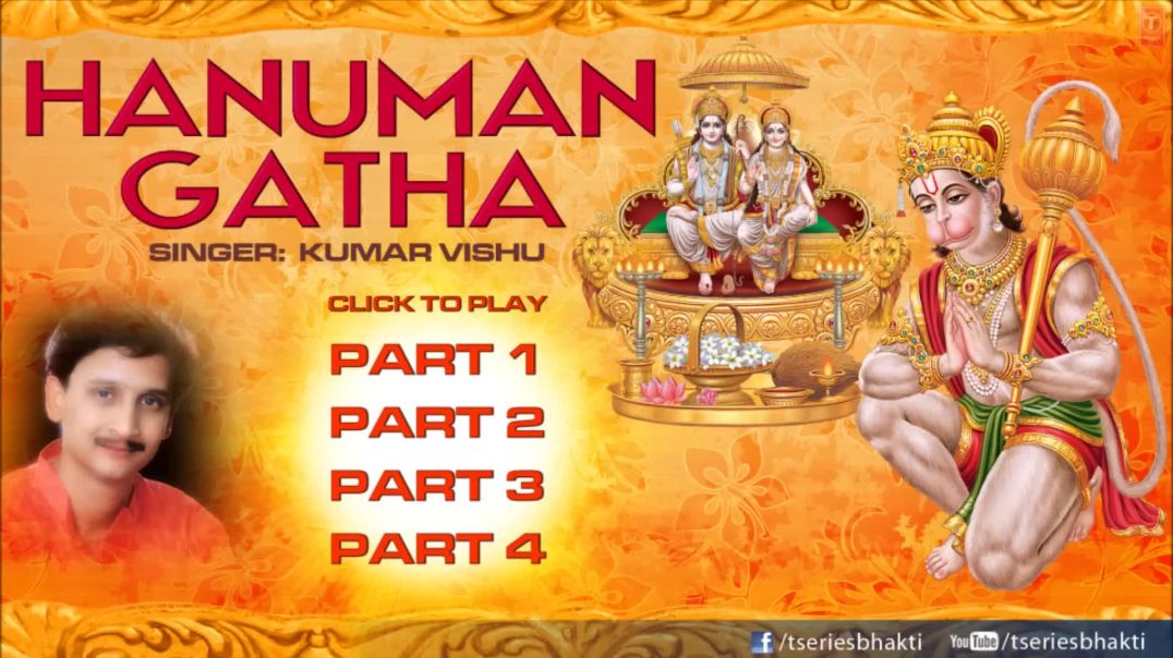 ⁣Hanuman Gatha By Kumar Vishu [Full Song] - Hanuman Gatha Audio Song Juke Box(1080P_HD)