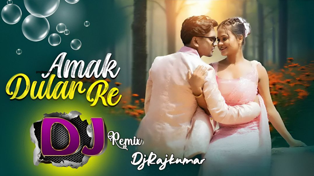 ⁣Amak_Dular_Re//New Santhali Dj Song//New Santhali Dj Remix//Santhali Dj Gana//DjRajkumar