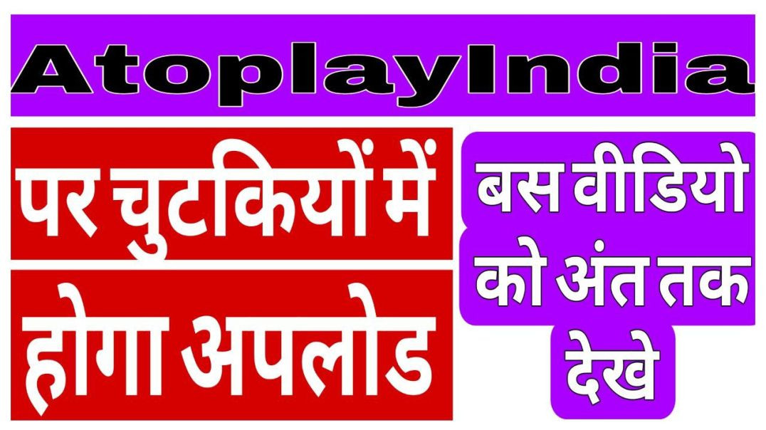 ⁣How To Fix Video Upload Problems On Atoplay  __Atoplay video uploading problem __