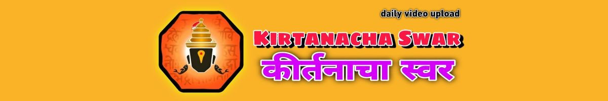 KirtanachaSwar 