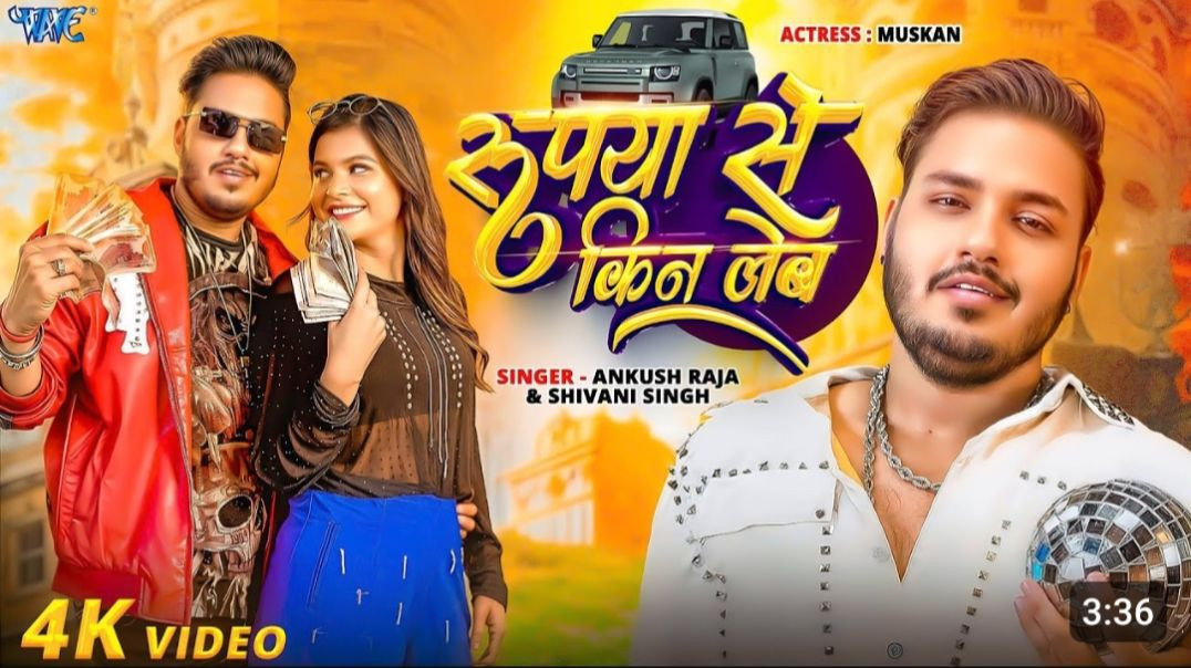 ⁣_Video _ रुपया से किन लेब _ _Ankush Raja _ _Shivani Singh _ Rupya Se Kin Leb _ New _Bhojpuri Song(72