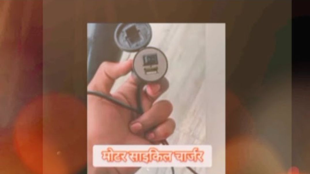 ⁣Motor cycle charger
