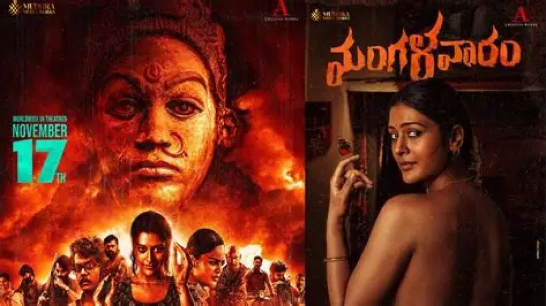 ⁣Mangalavaaram South Hit Movie