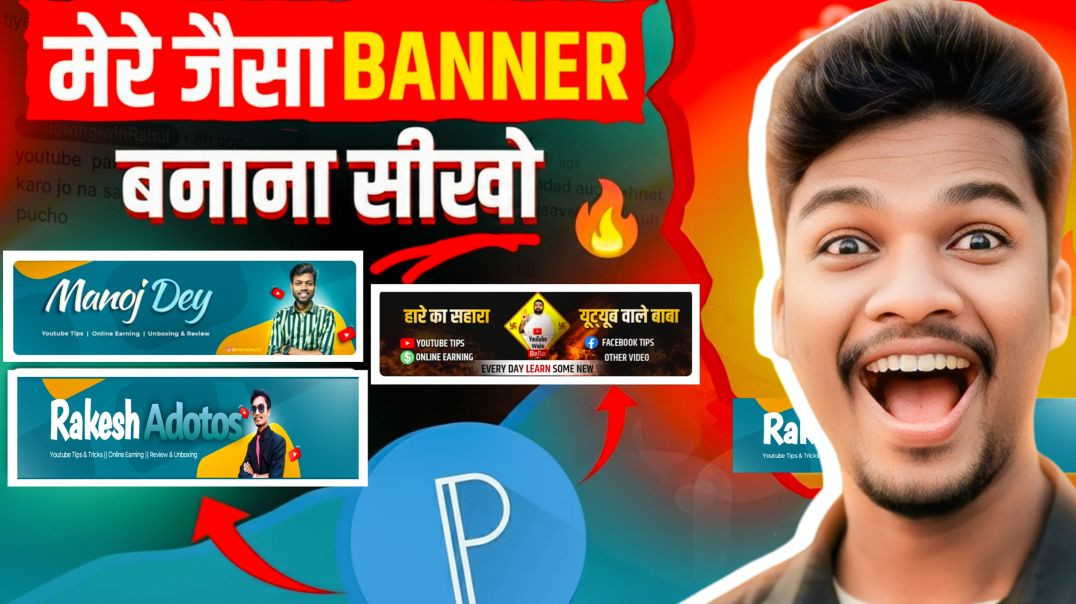 ⁣Youtube Banner Kaise Banaye ? How To Make Youtube Banner👍 Youtube Banner Kaise Banate Hain ?