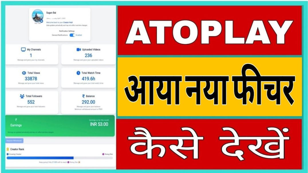⁣Atoplay New Feature Update __ AtoplayIndia New Update __  Attention __ Atoplay __
