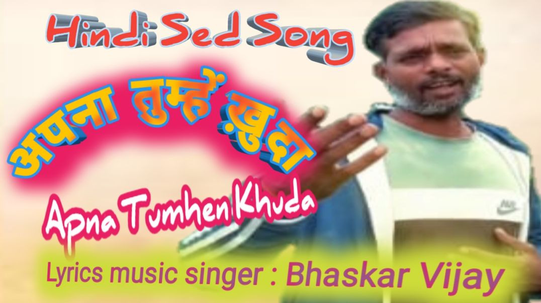 ⁣Apna Tumhen Khuda sed song Bhaskar Vijay